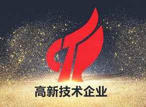 喜報(bào)！輝駿生物再獲國家“高新技術(shù)企業(yè)”認(rèn)定